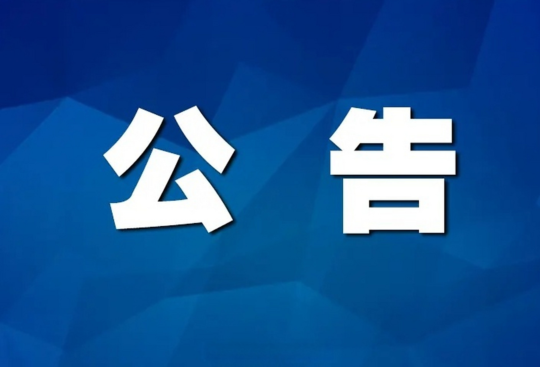 未上传图片，请联系管理员